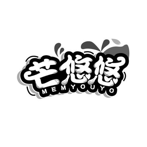 芒悠悠MEMYOUYO