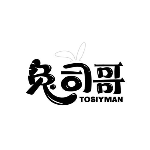 兔司哥TOSIYMAN