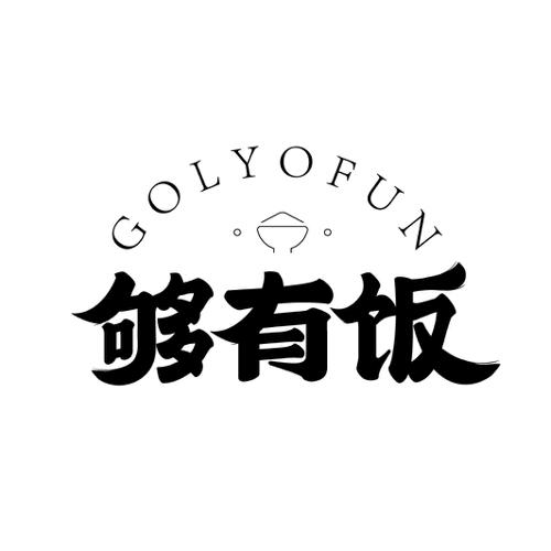 够有饭GOLYOFUN