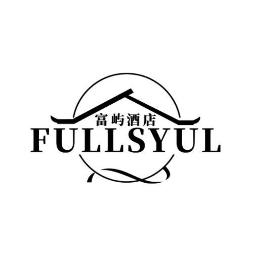 富屿酒店FULLSYUL