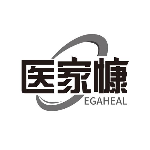 医家慷EGAHEAL