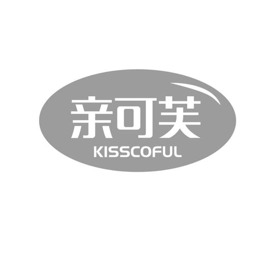 亲可芙KISSCOFUL