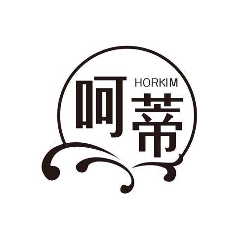 呵蒂HORKIM