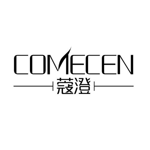 蔻澄COMECEN