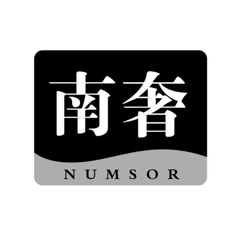 南奢NUMSOR