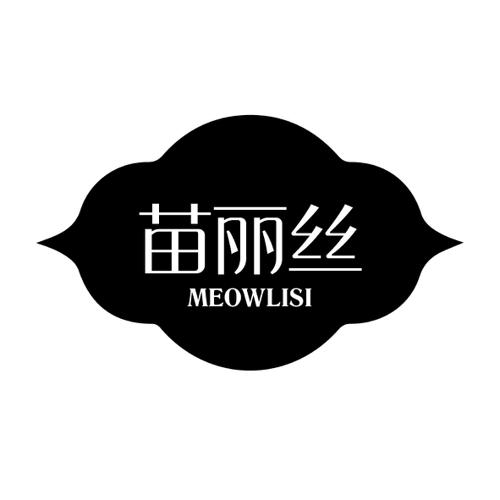 苗丽丝MEOWLISI