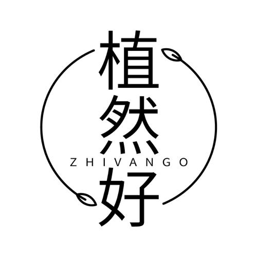 植然好ZHIVANGO