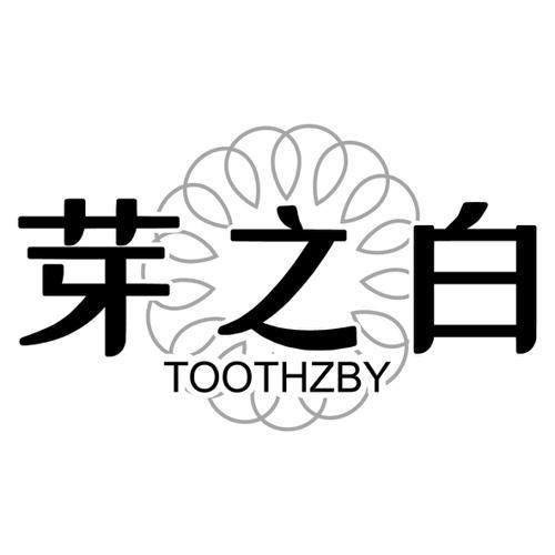 芽之白TOOTHZBY