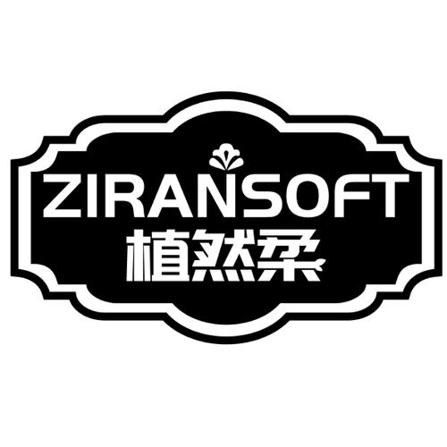 植然柔ZIRANSOFT