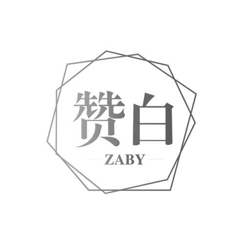 赞白ZABY