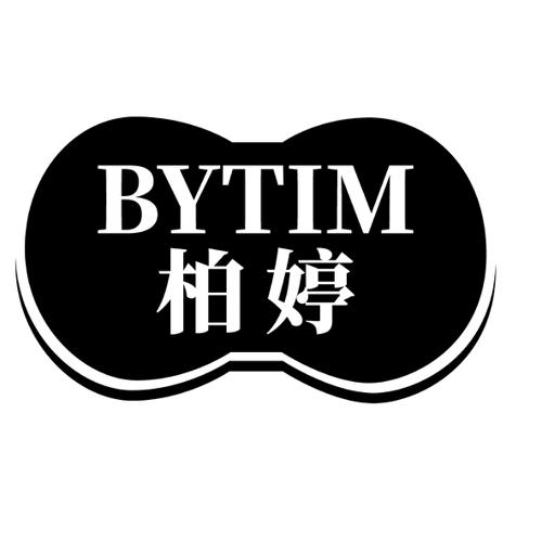 柏婷BYTIM