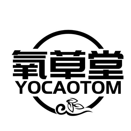 氧草堂YOCAOTOM