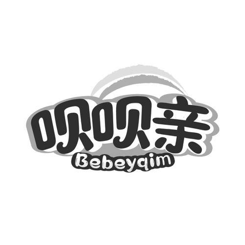 呗呗亲BEBEYQIM