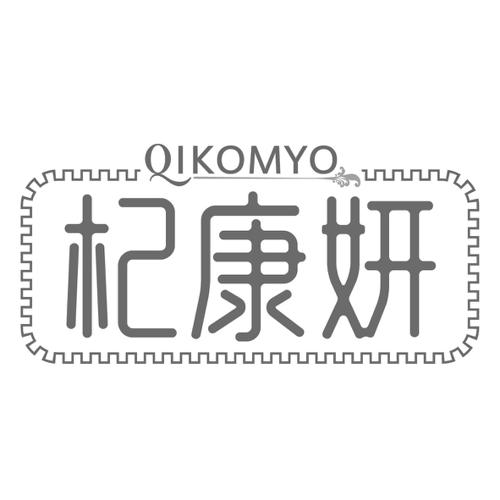 杞康妍QIKOMYO