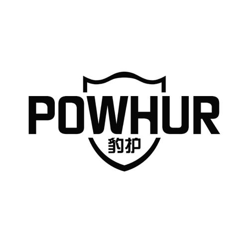 豹护POWHUR