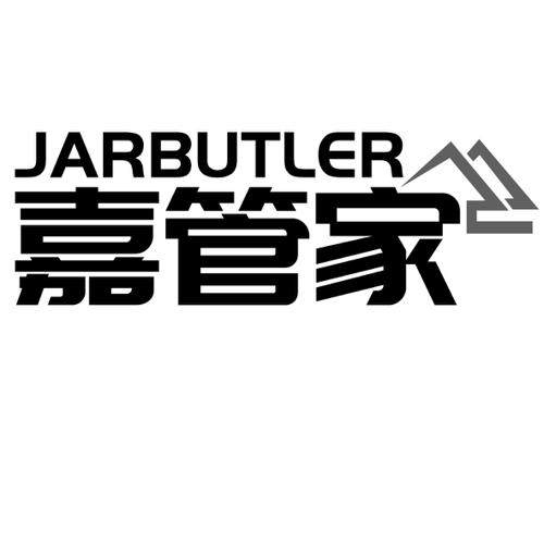 嘉管家JARBUTLER