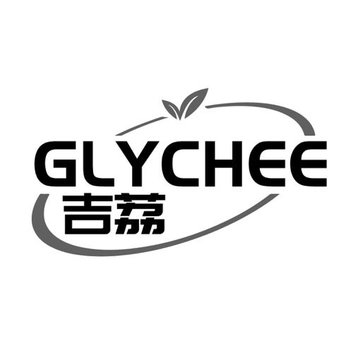 吉荔GLYCHEE