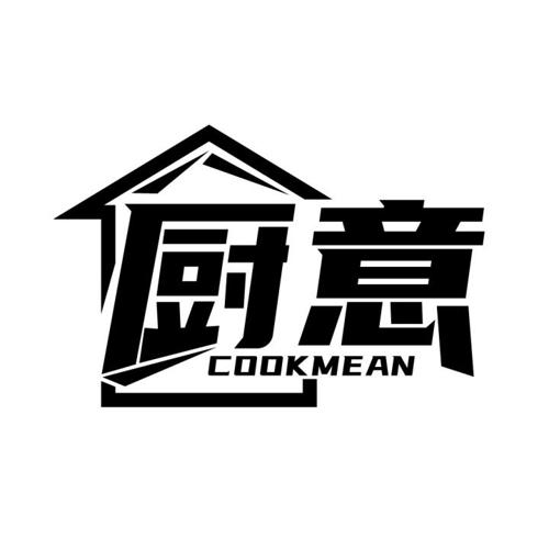 厨意COOKMEAN