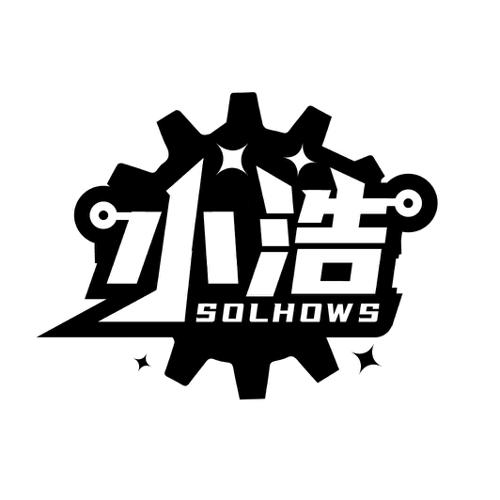 小浩SOLHOWS