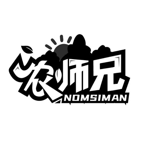 农师兄NOMSIMAN