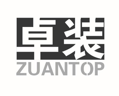 卓装ZUANTOP