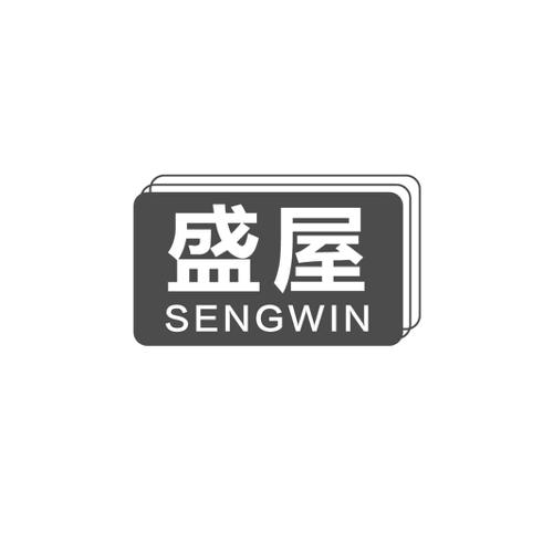 盛屋SENGWIN