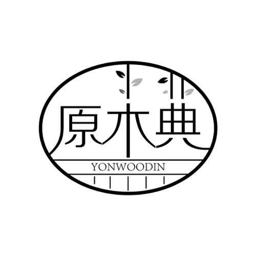 原木典YONWOODIN