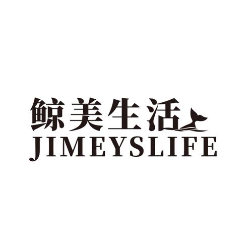 鲸美生活JIMEYSLIFE