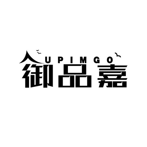 御品嘉UPIMGO