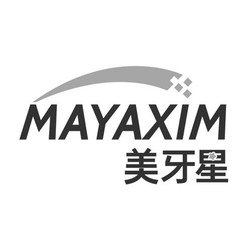 美牙星MAYAXIM