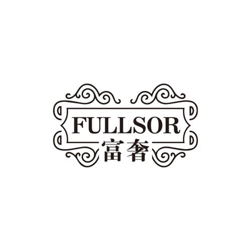 富奢FULLSOR