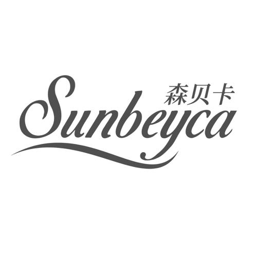 森贝卡SUNBEYCA