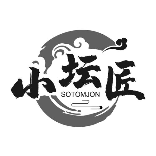 小坛匠SOTOMJON