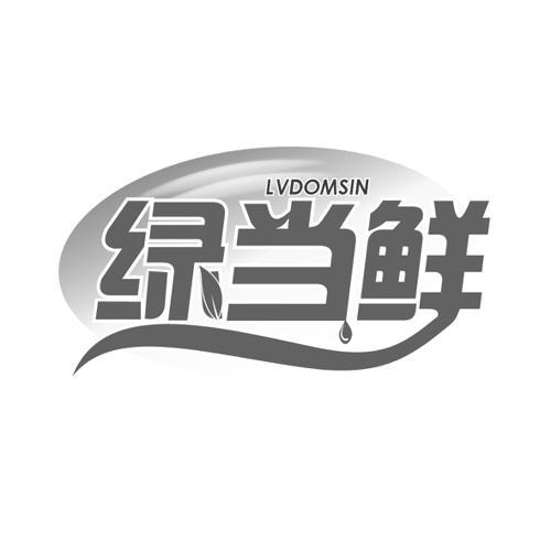 绿当鲜LVDOMSIN