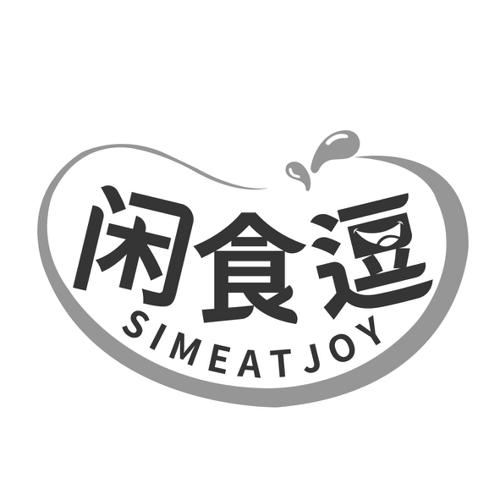 闲食逗SIMEATJOY