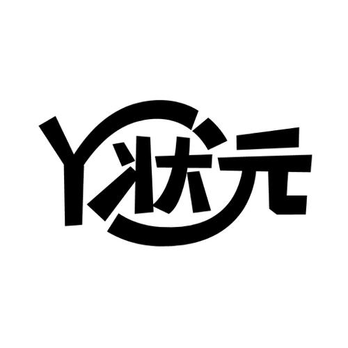 丫状元