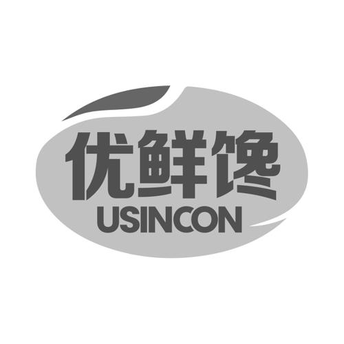 优鲜馋USINCON