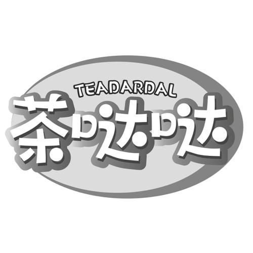 茶哒哒TEADARDAL