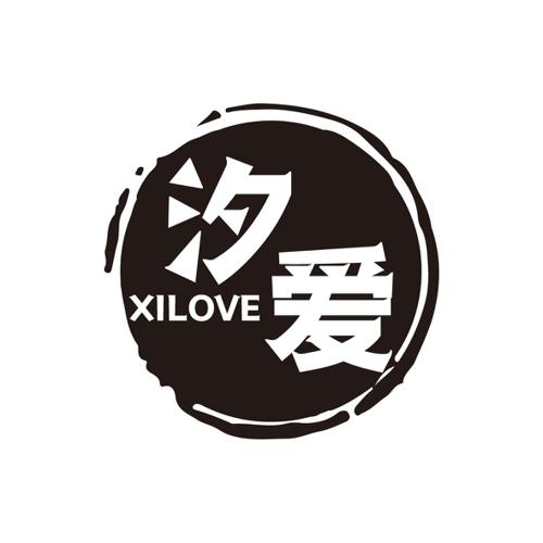 汐爱XILOVE