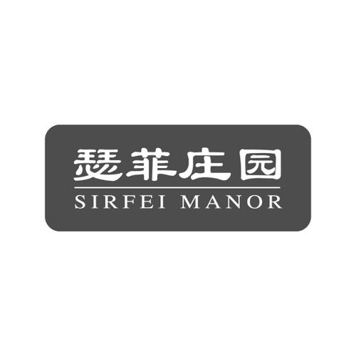 瑟菲庄园SIRFEIMANOR