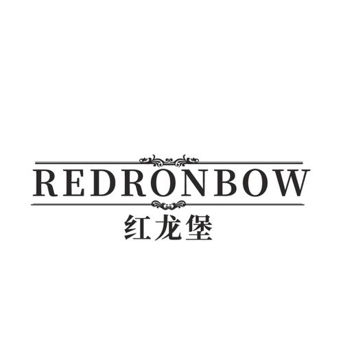 红龙堡REDRONBOW