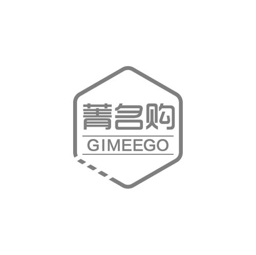 菁名购GIMEEGO