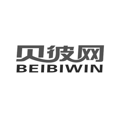 贝彼网BEIBIWIN