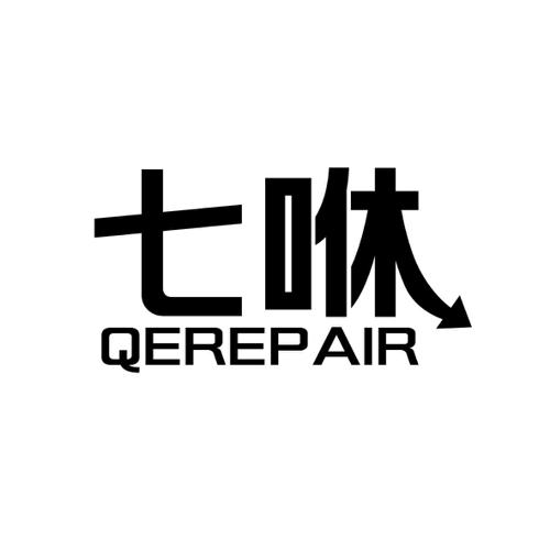 七咻QEREPAIR