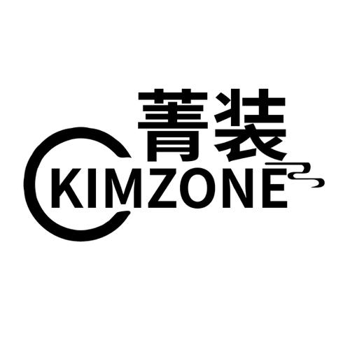 菁装KIMZONE