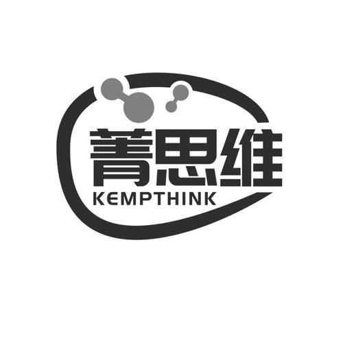 菁思维KEMPTHINK