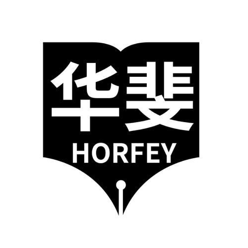 华斐HORFEY