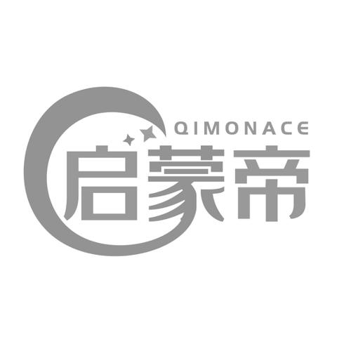 启蒙帝QIMONACE