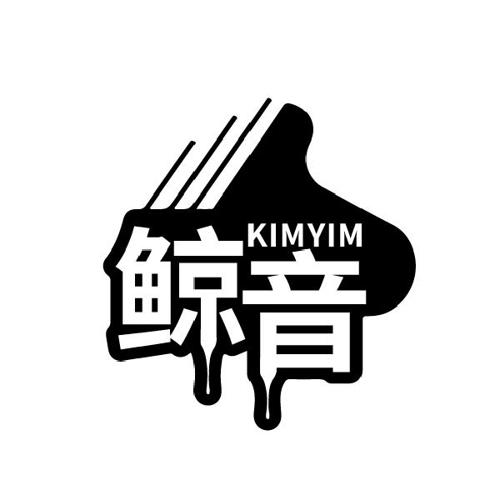 鲸音KIMYIM