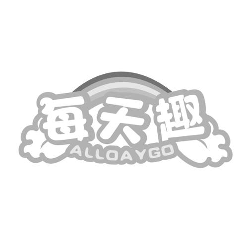 每天趣ALLDAYGO